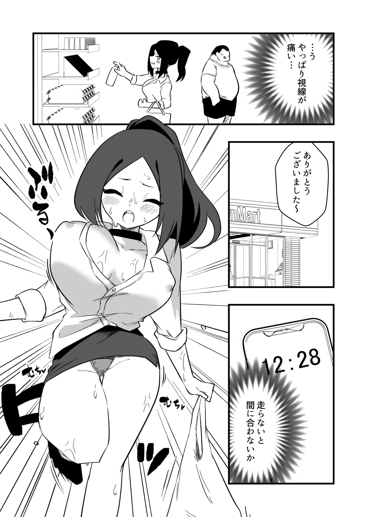Iinari Ningyou Tachibana-san - Page 20