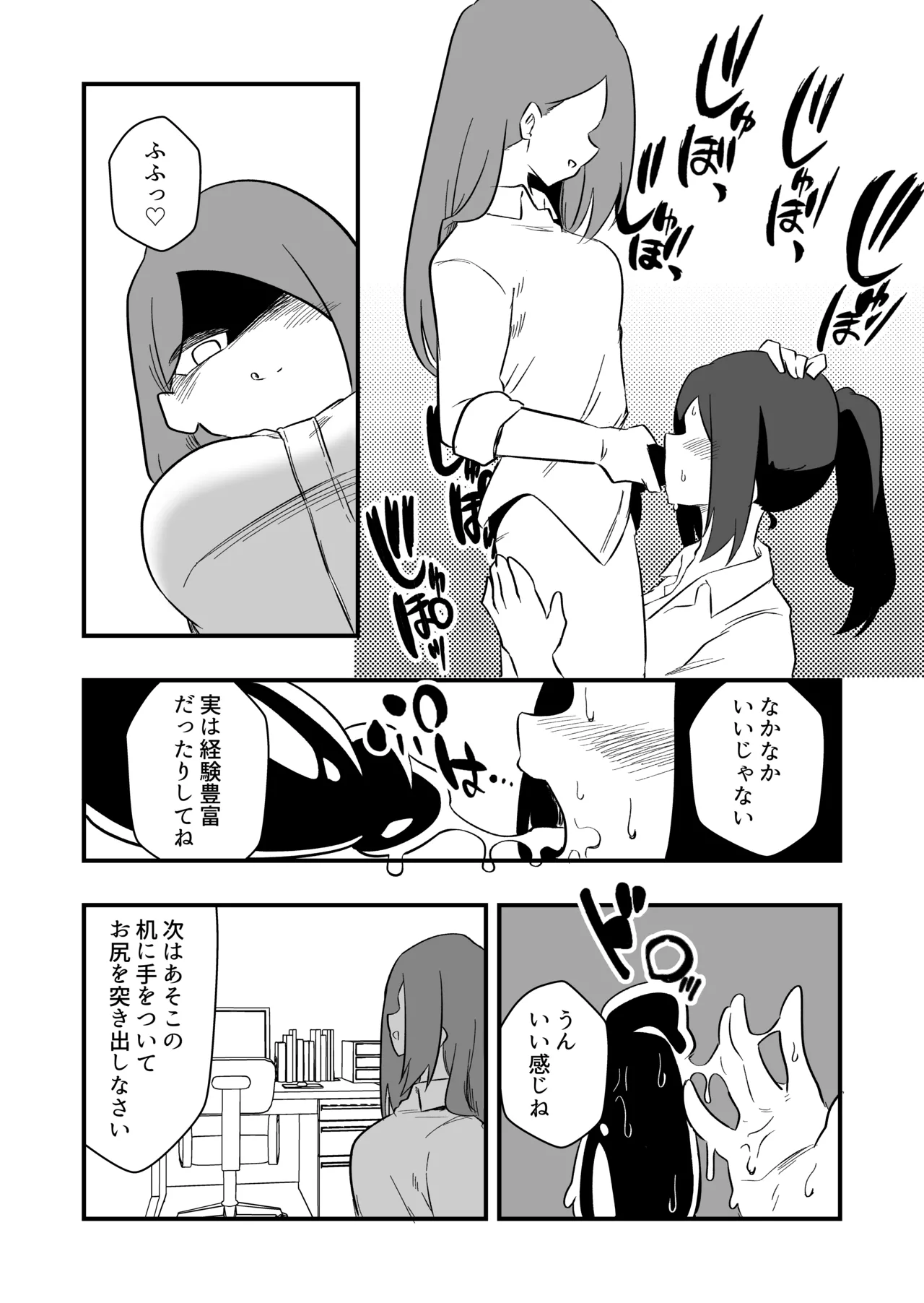 Iinari Ningyou Tachibana-san - Page 29