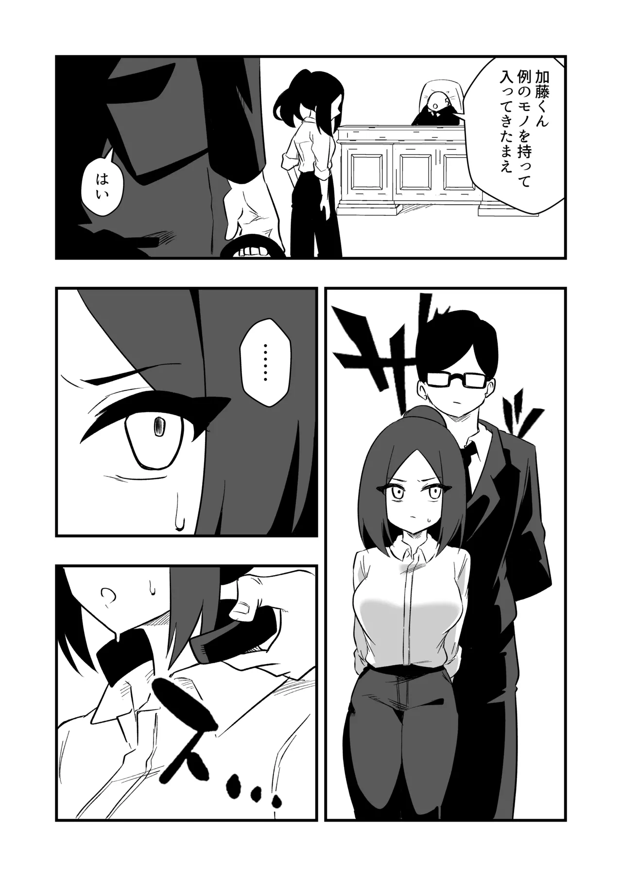 Iinari Ningyou Tachibana-san - Page 3