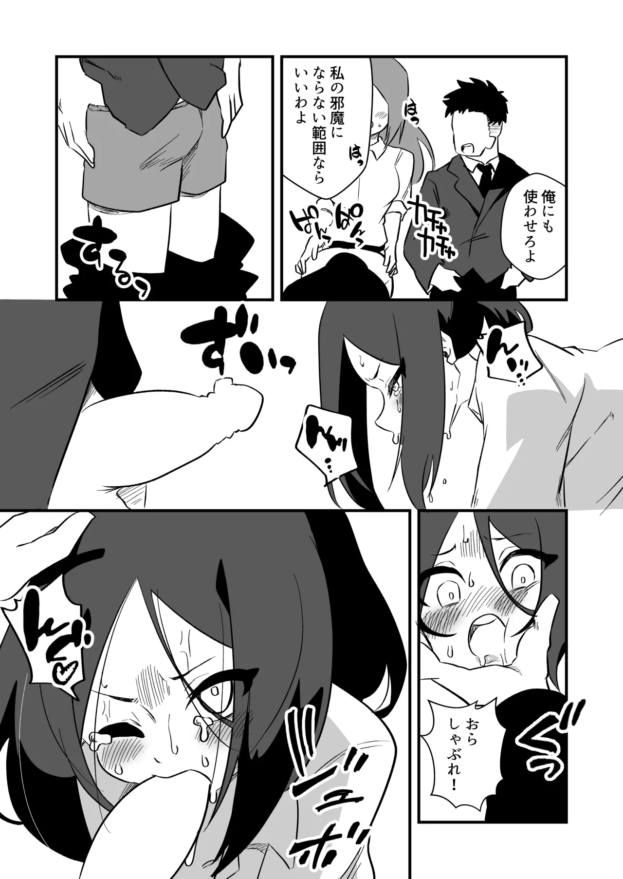 Iinari Ningyou Tachibana-san - Page 33