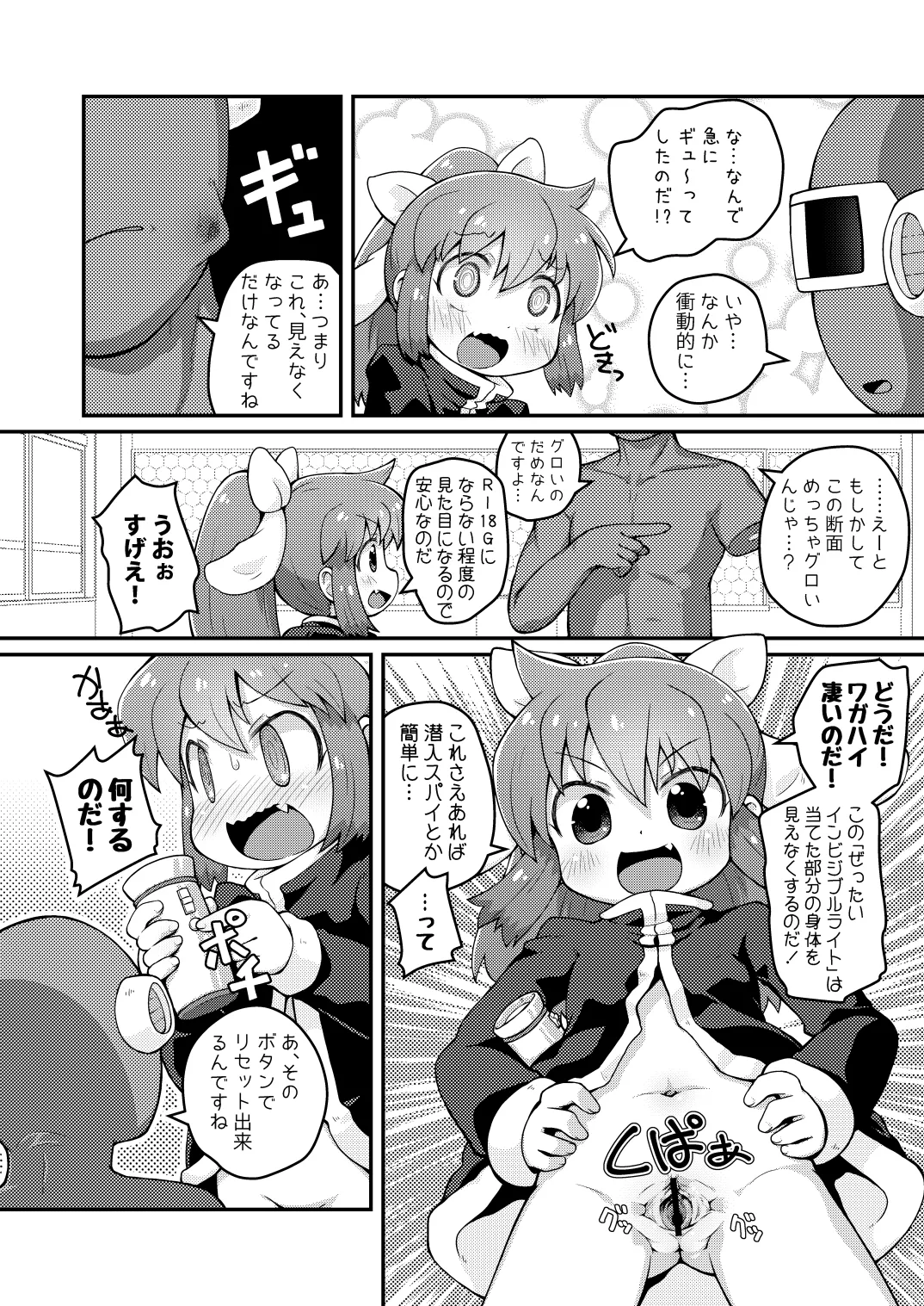 Preview page 4
