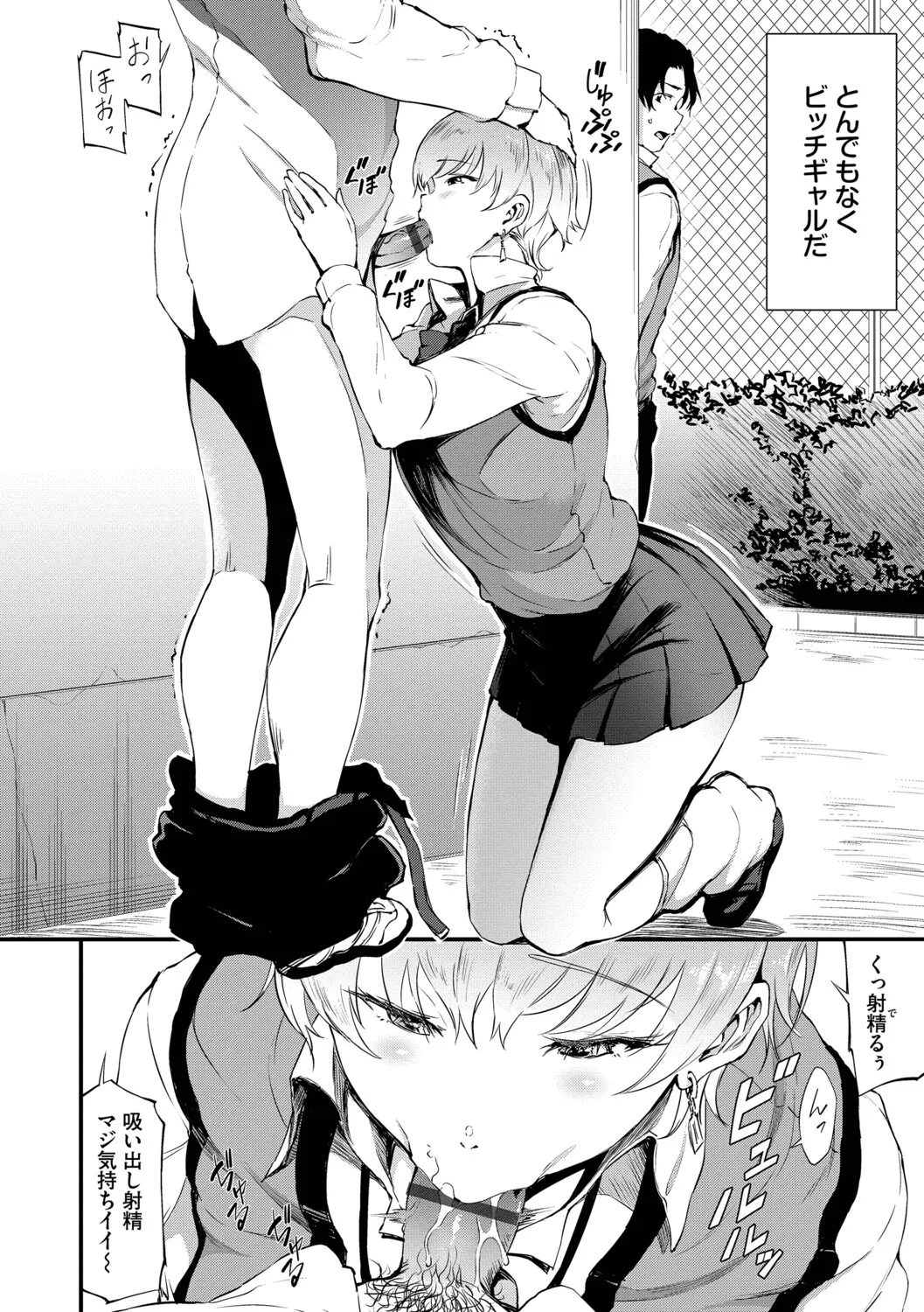なん回でも気持ちぃこと【デジタル特装版】【FANZA限定版】 - Page 71