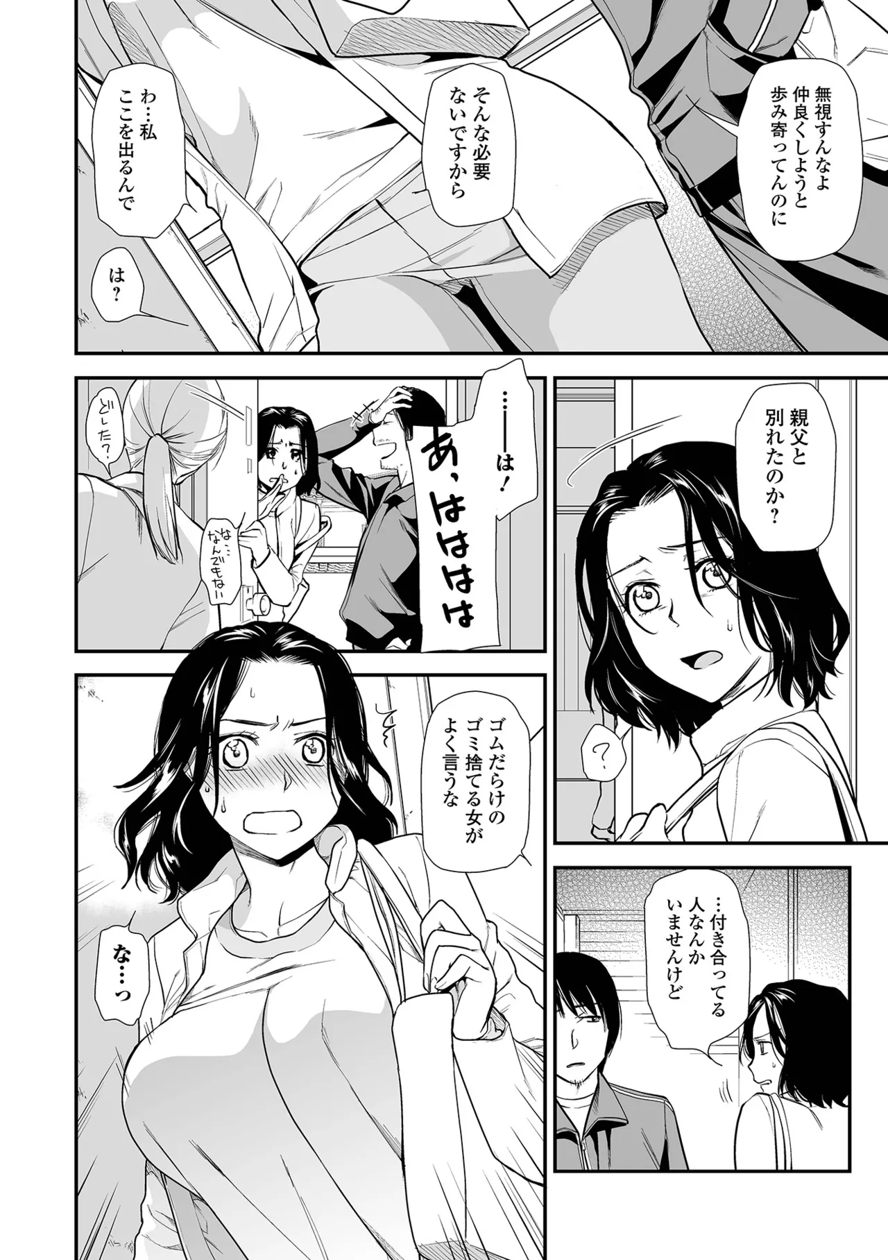 Shitsurakuen ~Haha no Tsumi~ <Half Ban 2> Zenpen - Page 110