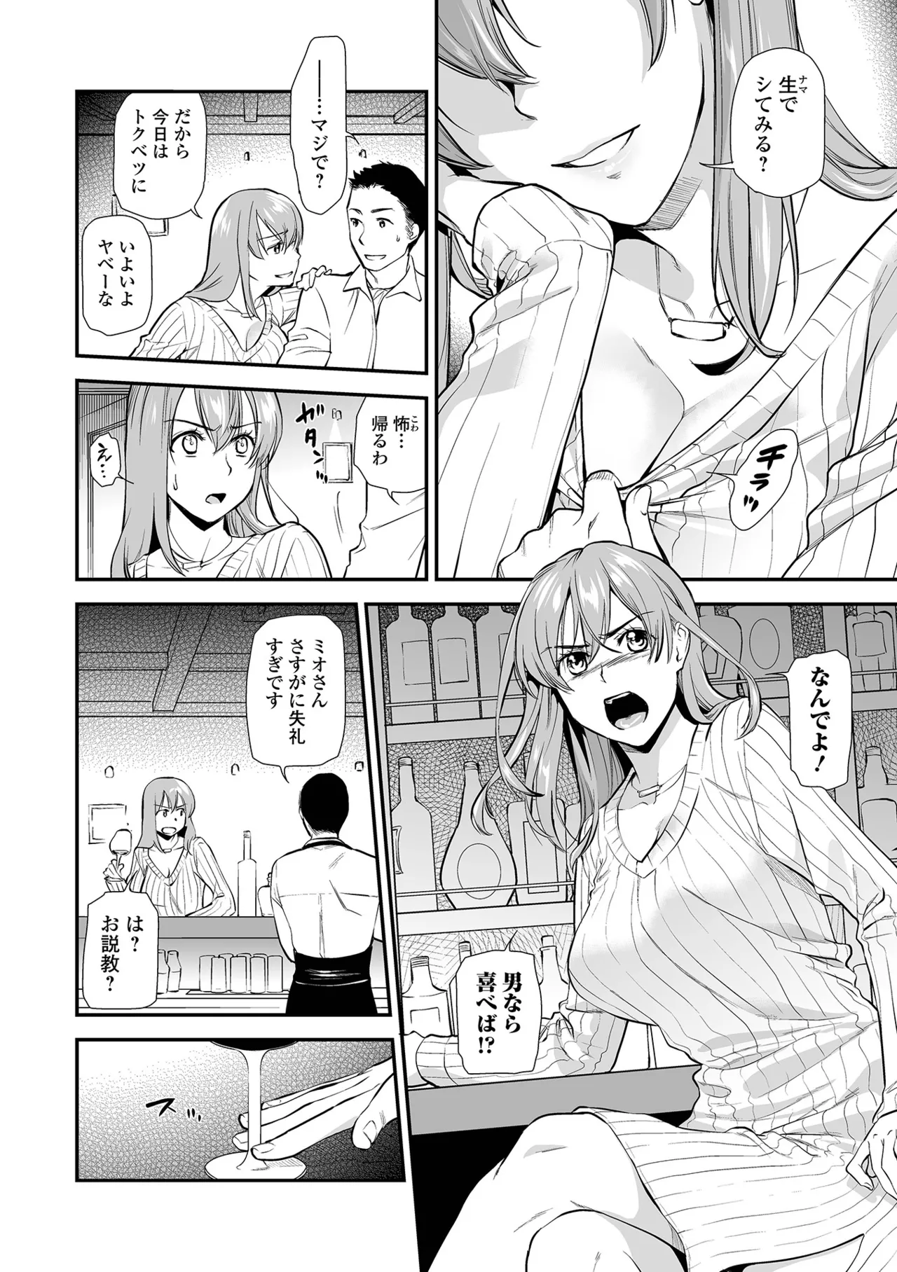 Shitsurakuen ~Haha no Tsumi~ <Half Ban 2> Zenpen - Page 68