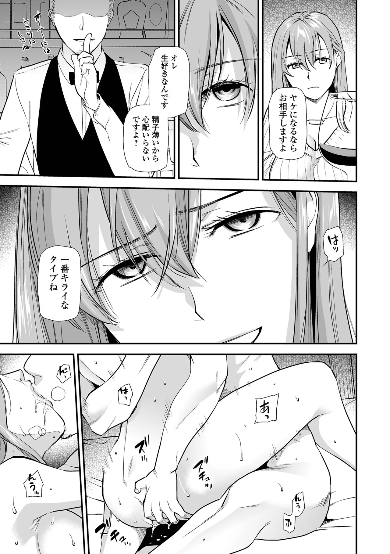 Shitsurakuen ~Haha no Tsumi~ <Half Ban 2> Zenpen - Page 69