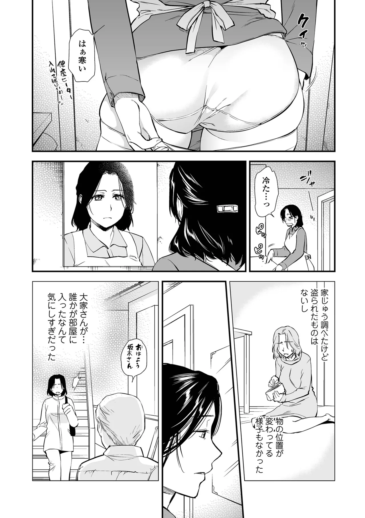 Shitsurakuen ~Haha no Tsumi~ <Half Ban 2> Zenpen - Page 76