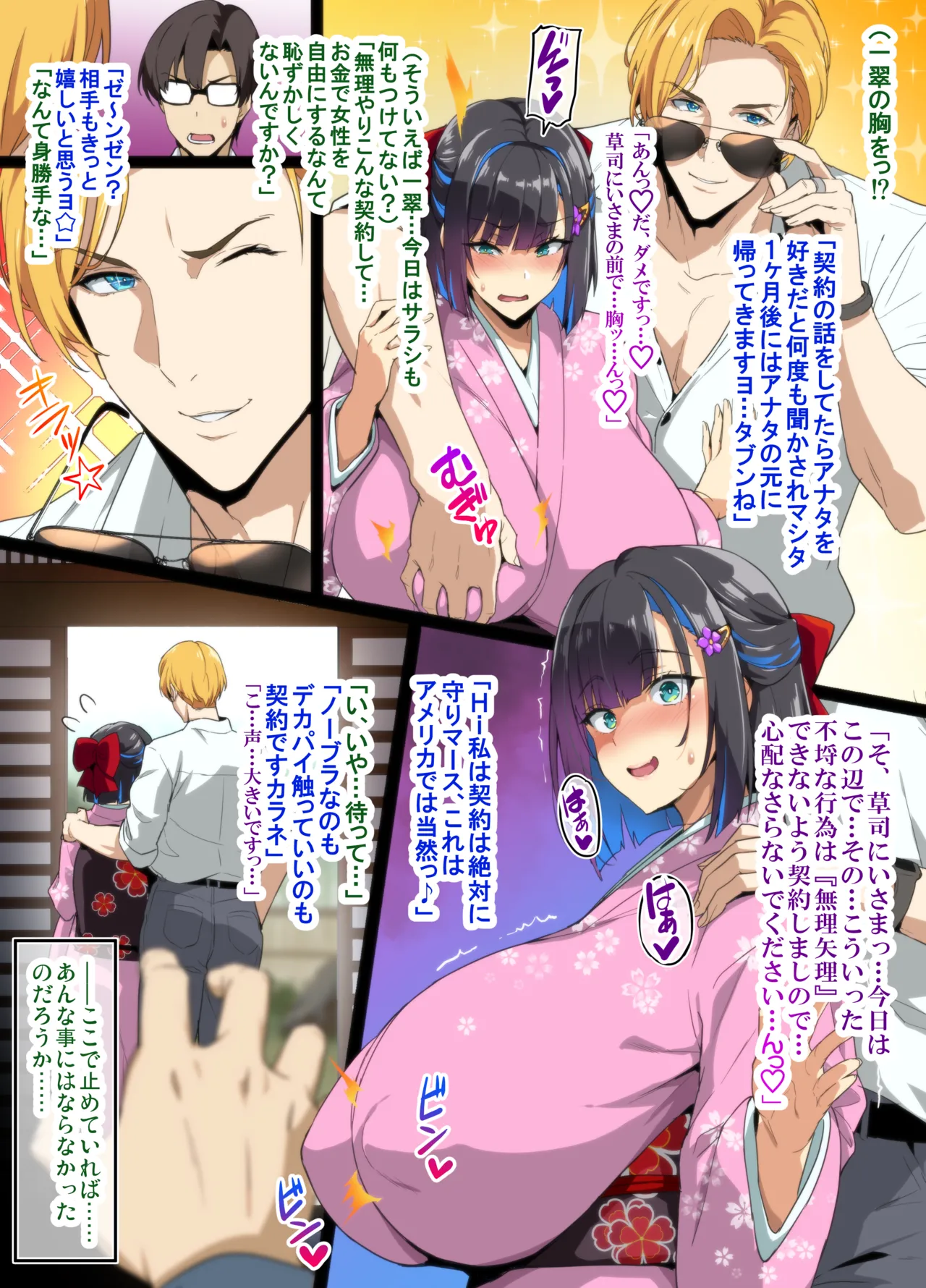 Preview page 7