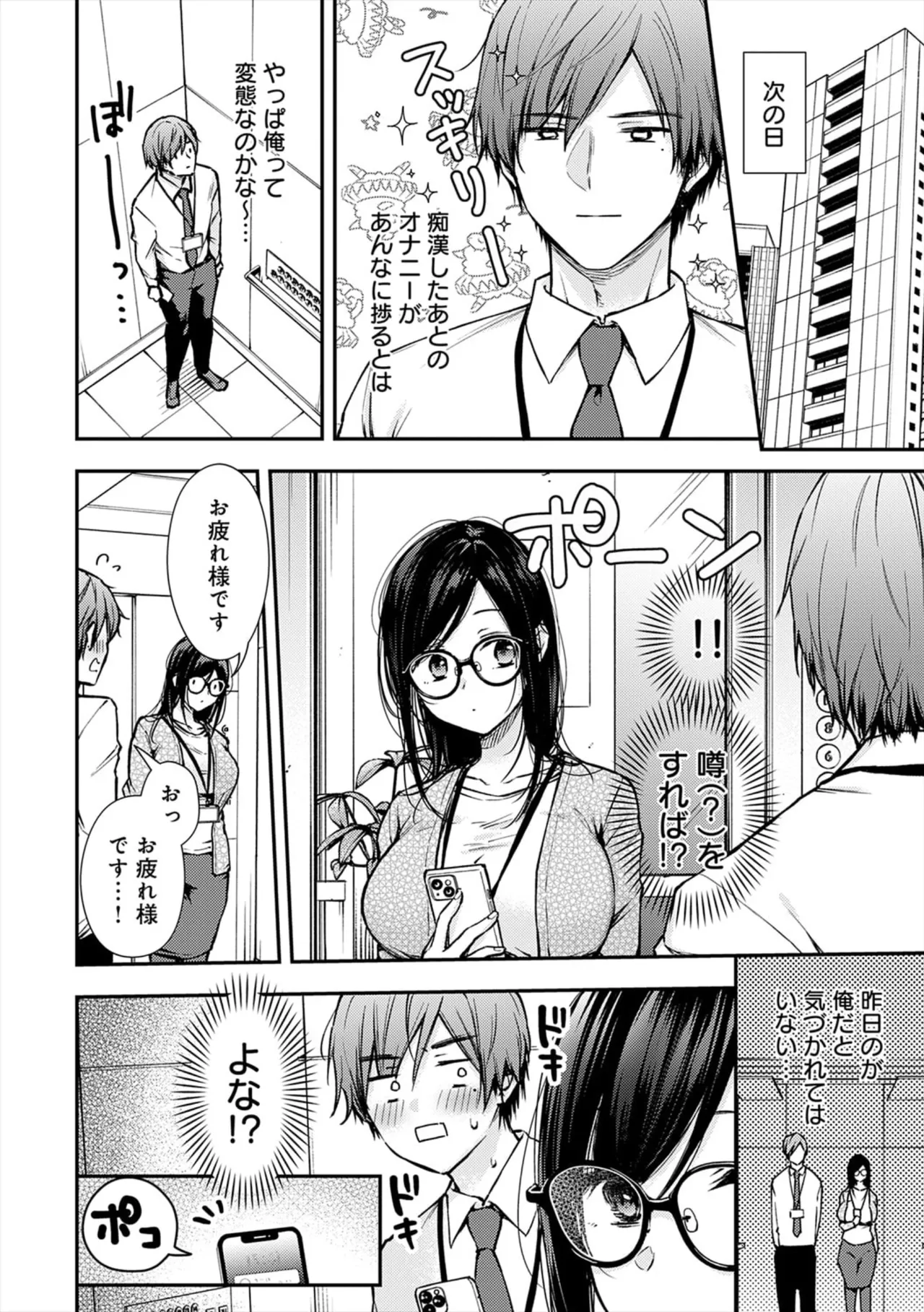 Fushidara Appeal - Page 180