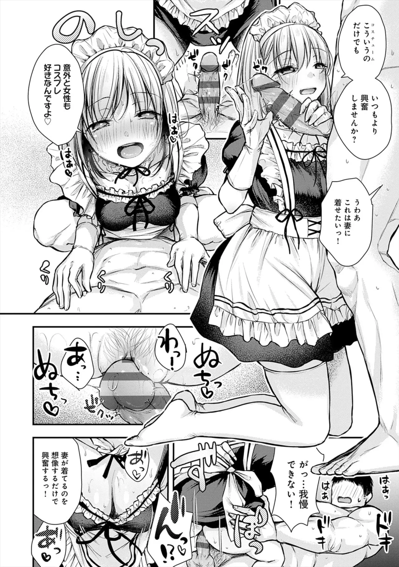 Fushidara Appeal - Page 216