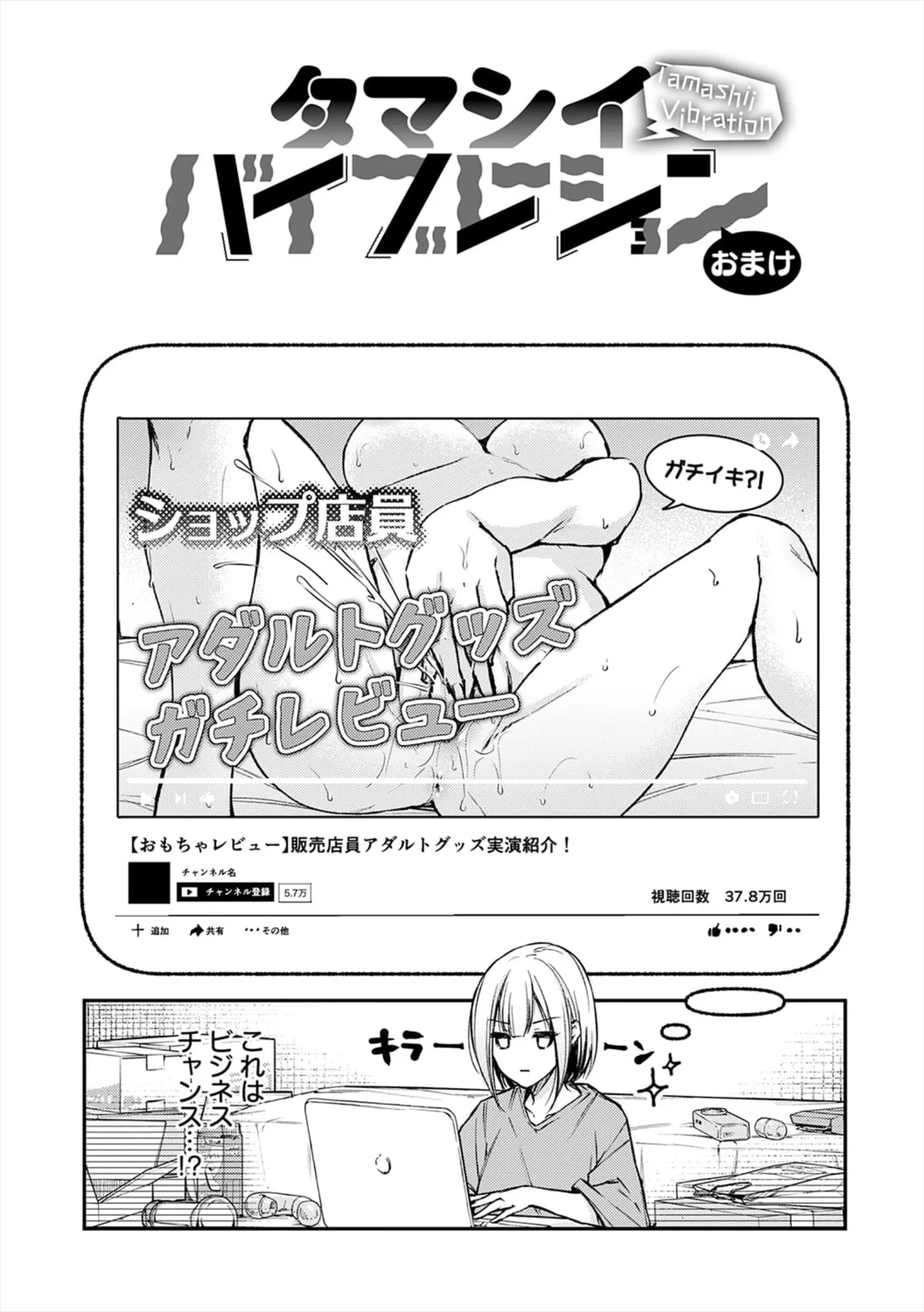 Fushidara Appeal - Page 223