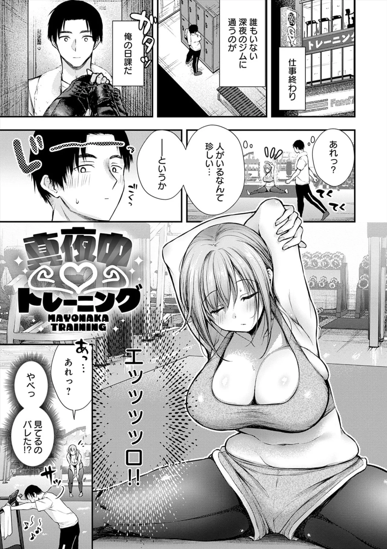 Fushidara Appeal - Page 31