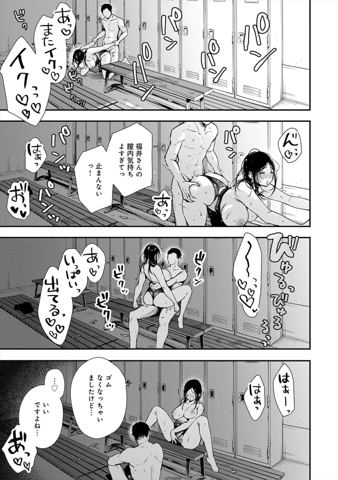 Fushidara Appeal - Page 75