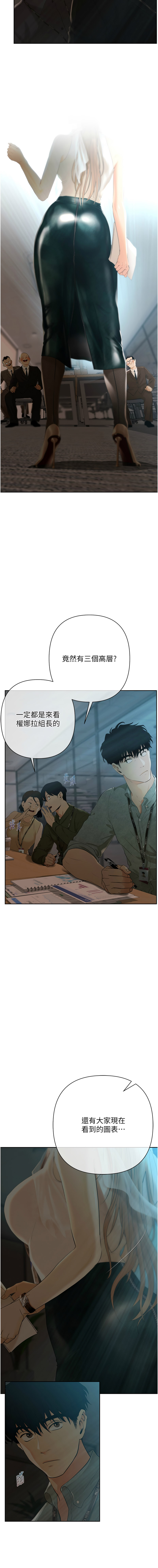 欲债 | 慾債 1-8 - Page 14