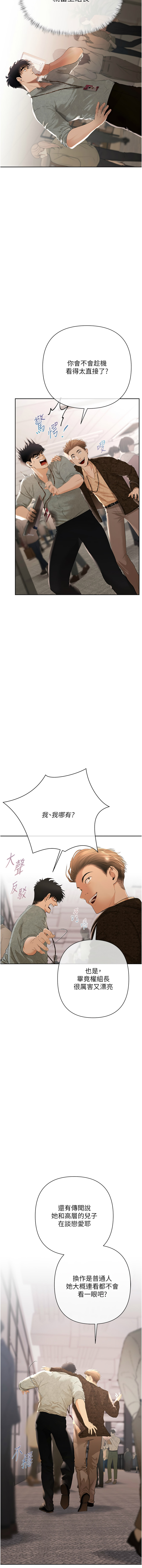 欲债 | 慾債 1-8 - Page 16