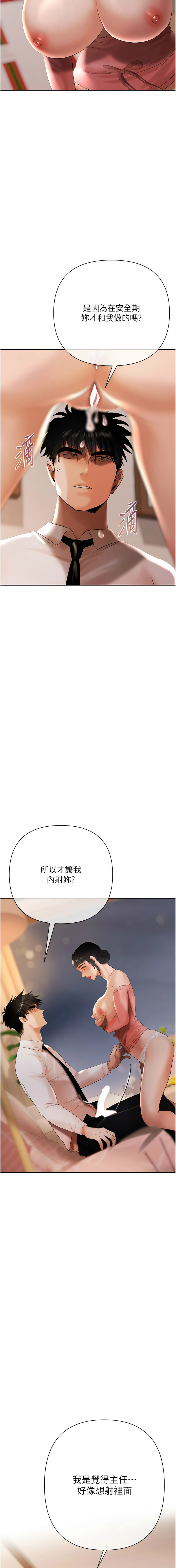 欲债 | 慾債 1-8 - Page 171