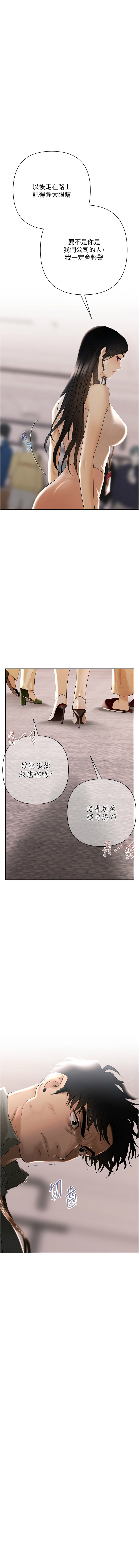 欲债 | 慾債 1-8 - Page 21