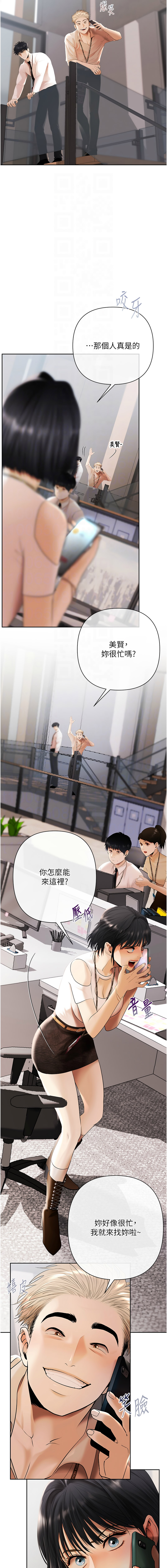 欲债 | 慾債 1-8 - Page 38