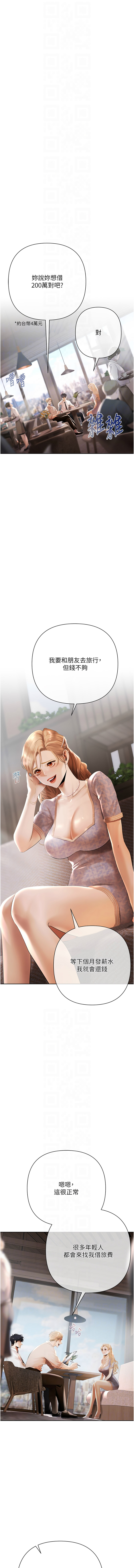 欲债 | 慾債 1-8 - Page 41