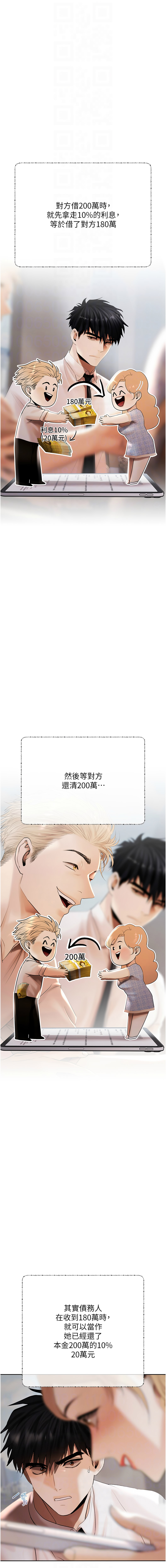 欲债 | 慾債 1-8 - Page 43