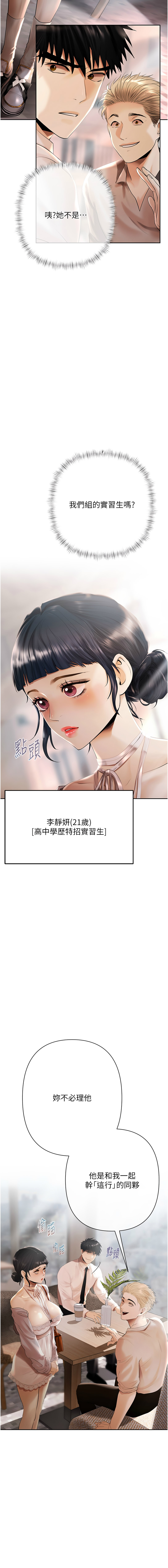 欲债 | 慾債 1-8 - Page 50