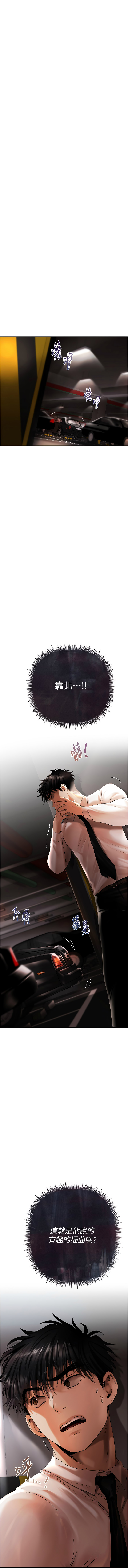 欲债 | 慾債 1-8 - Page 60