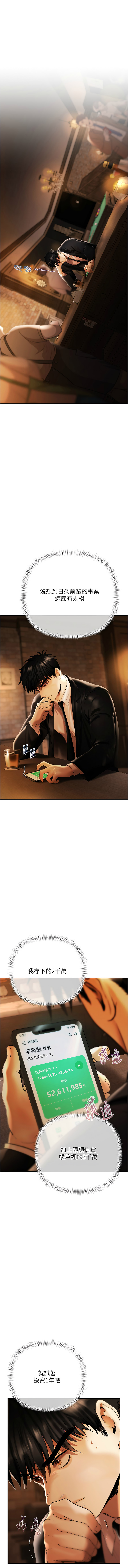 欲债 | 慾債 1-8 - Page 62