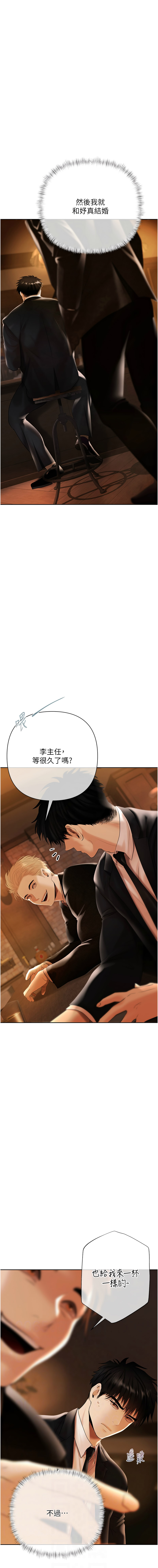 欲债 | 慾債 1-8 - Page 63