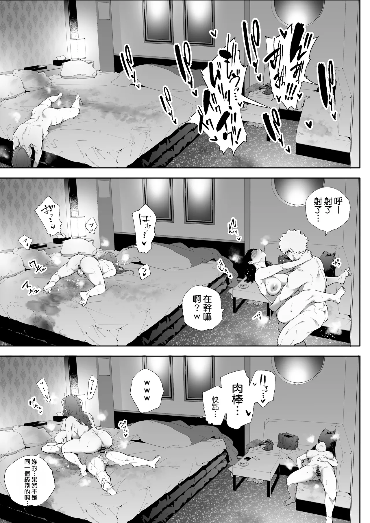 Watashi wa Tsuma de Haha de, Tada no Mesu 3 | 我是妻子、是母亲，却也是一头母狗 3 - Page 68