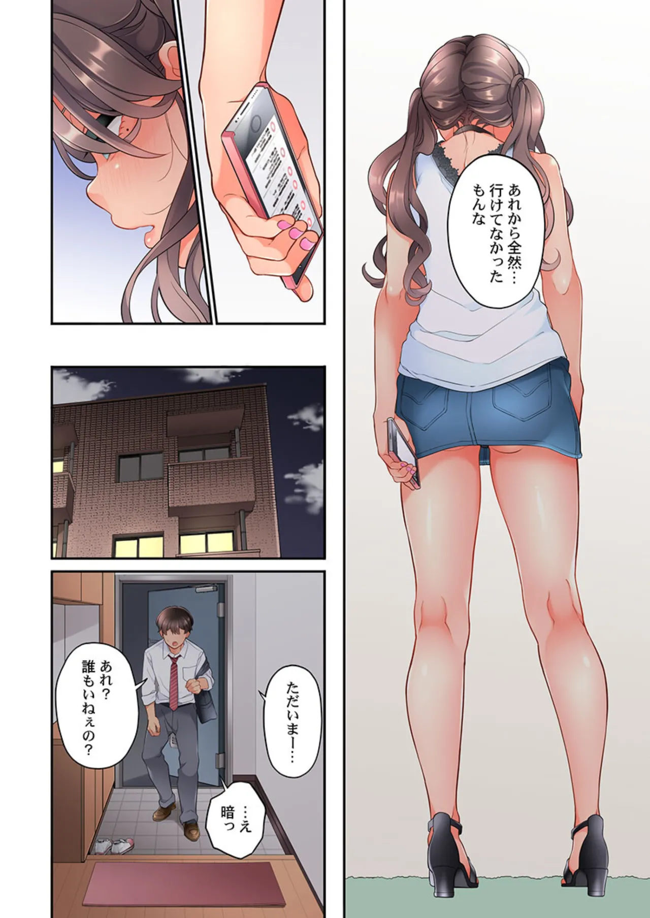 Koi Musubi Paradox - Page 346