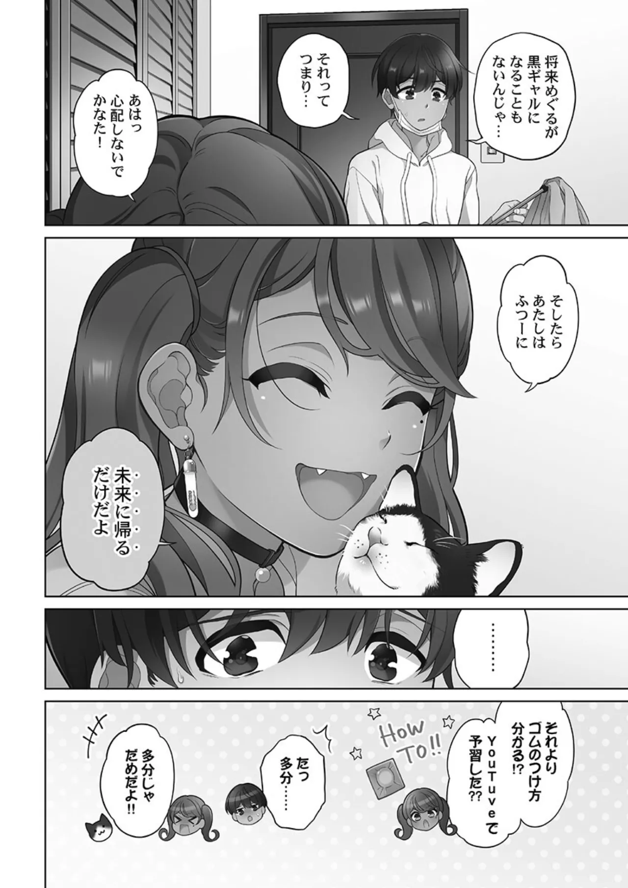 Koi Musubi Paradox - Page 54