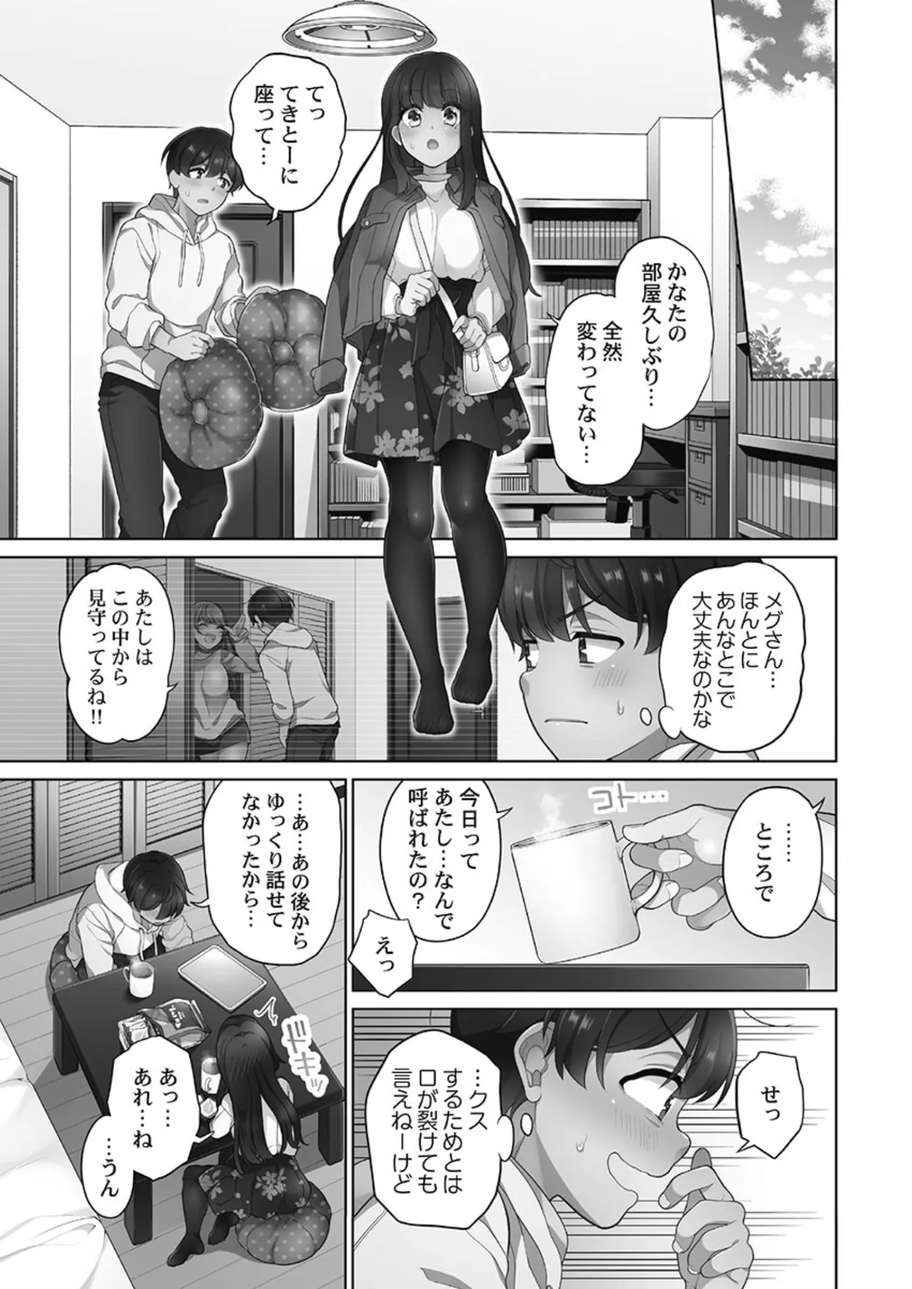 Koi Musubi Paradox - Page 55