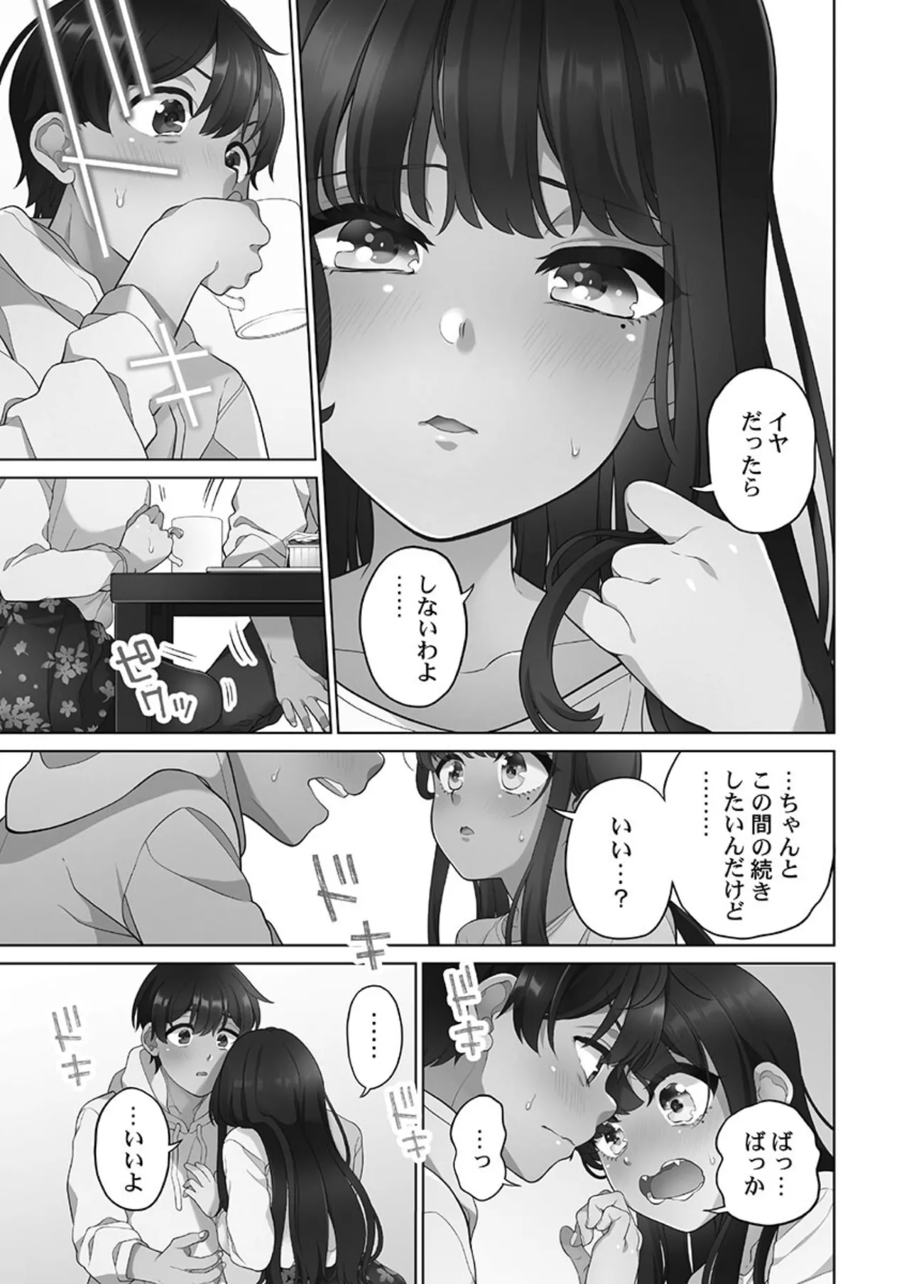 Koi Musubi Paradox - Page 57