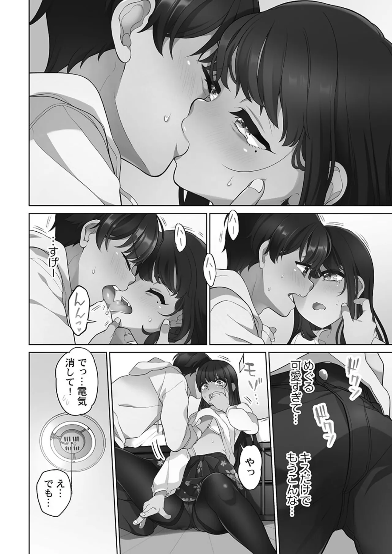 Koi Musubi Paradox - Page 58