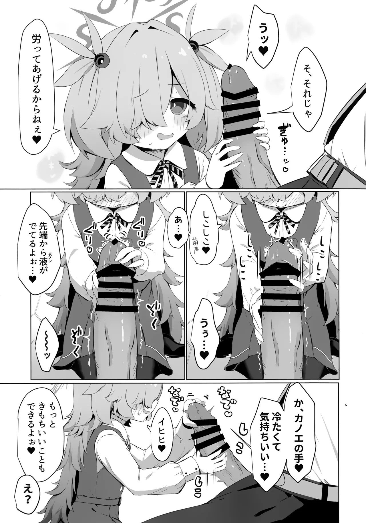 Preview page 6