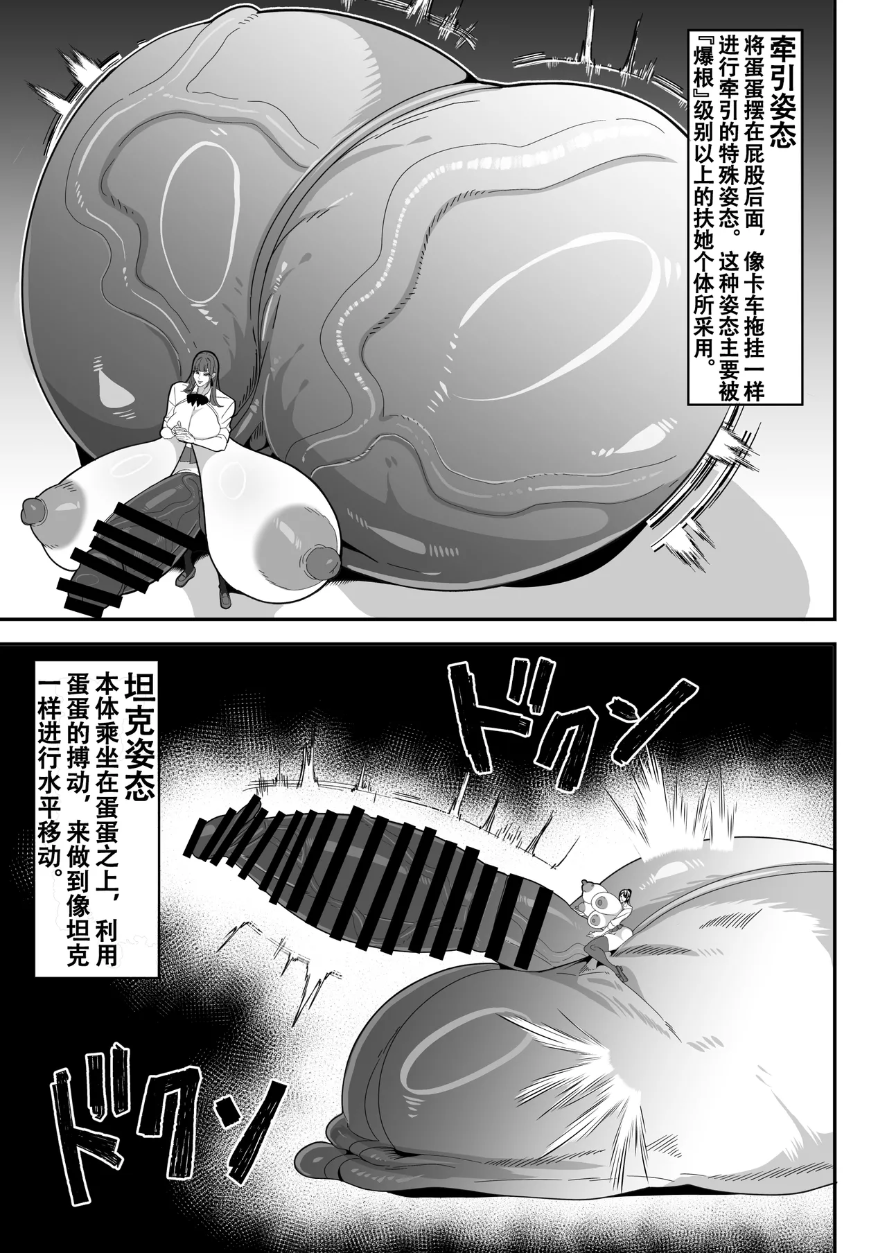 爆根扶她说明书【退役苍蓝星汉化组】 - Page 15