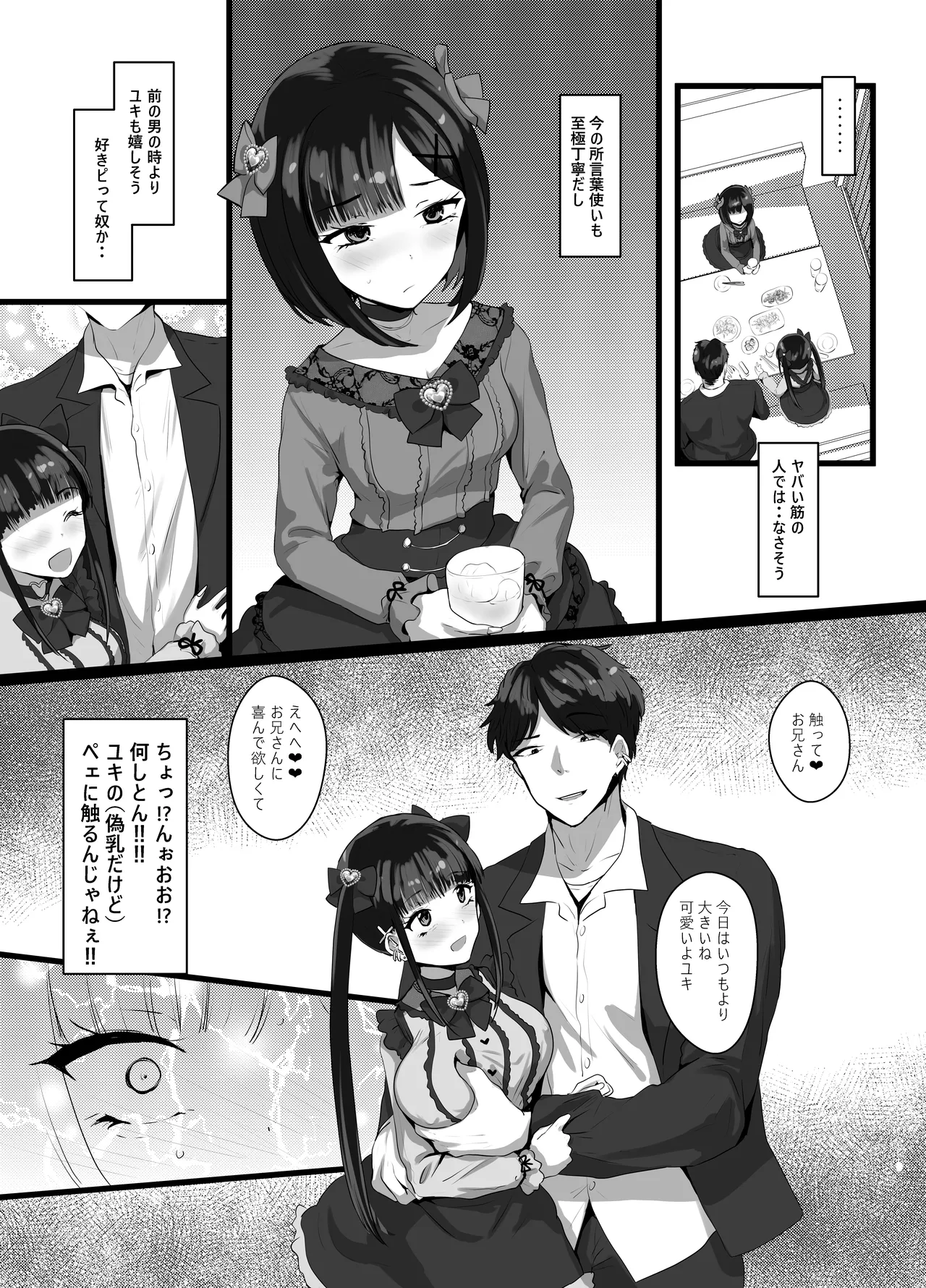 Preview page 8