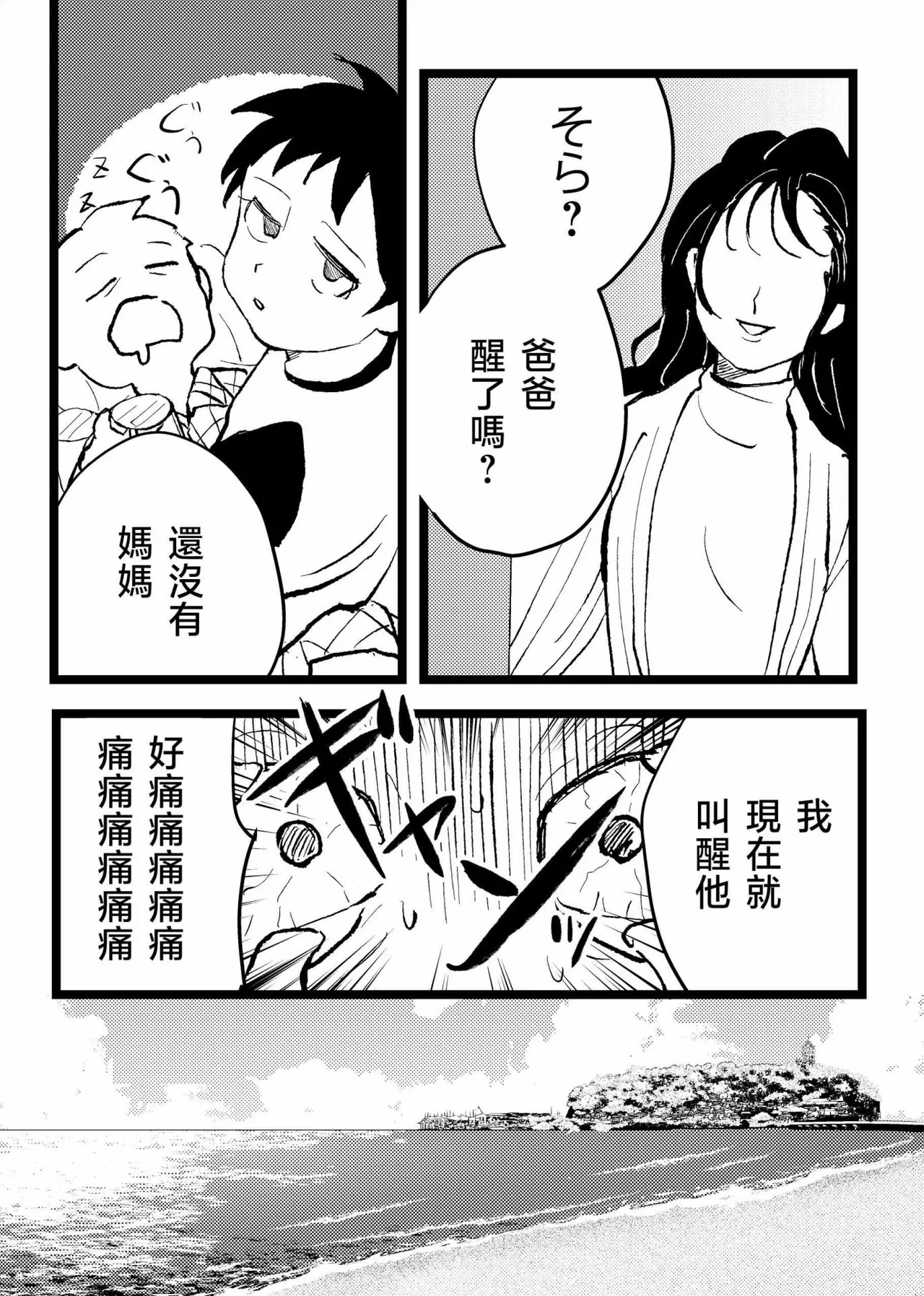 三世の檻 - Page 11