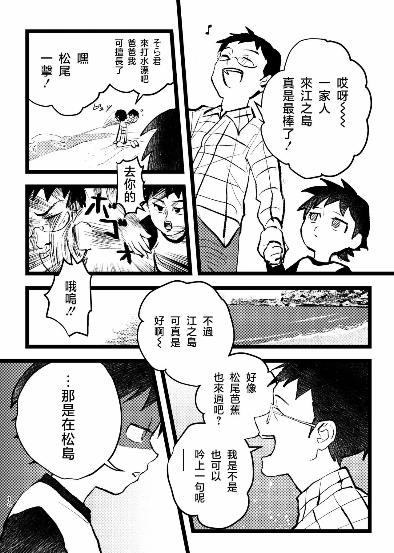 三世の檻 - Page 12