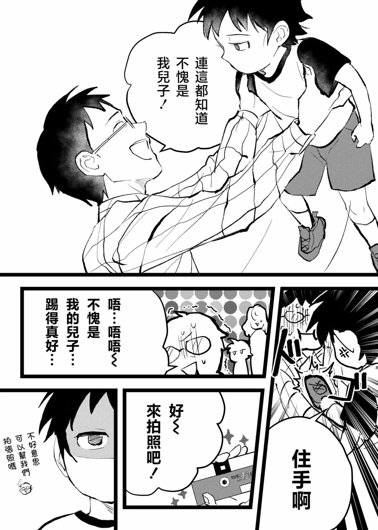 三世の檻 - Page 13