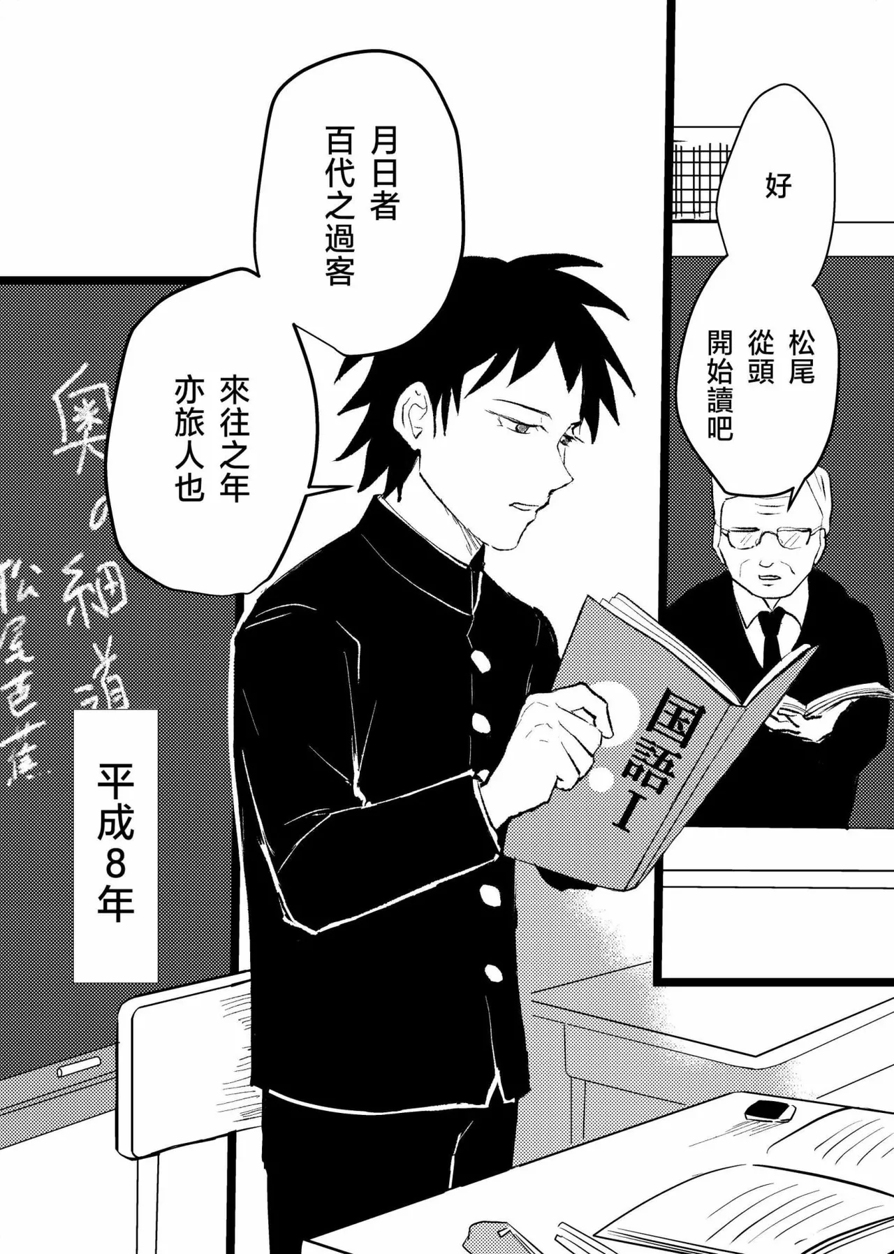 三世の檻 - Page 16