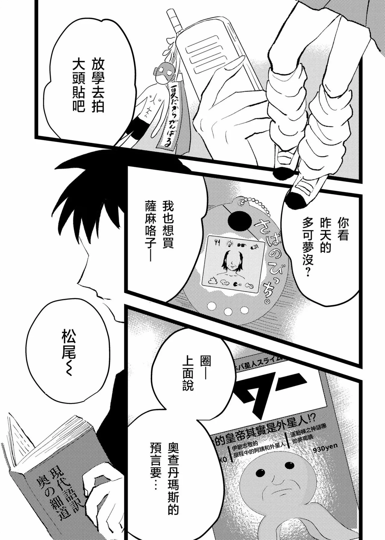 三世の檻 - Page 17