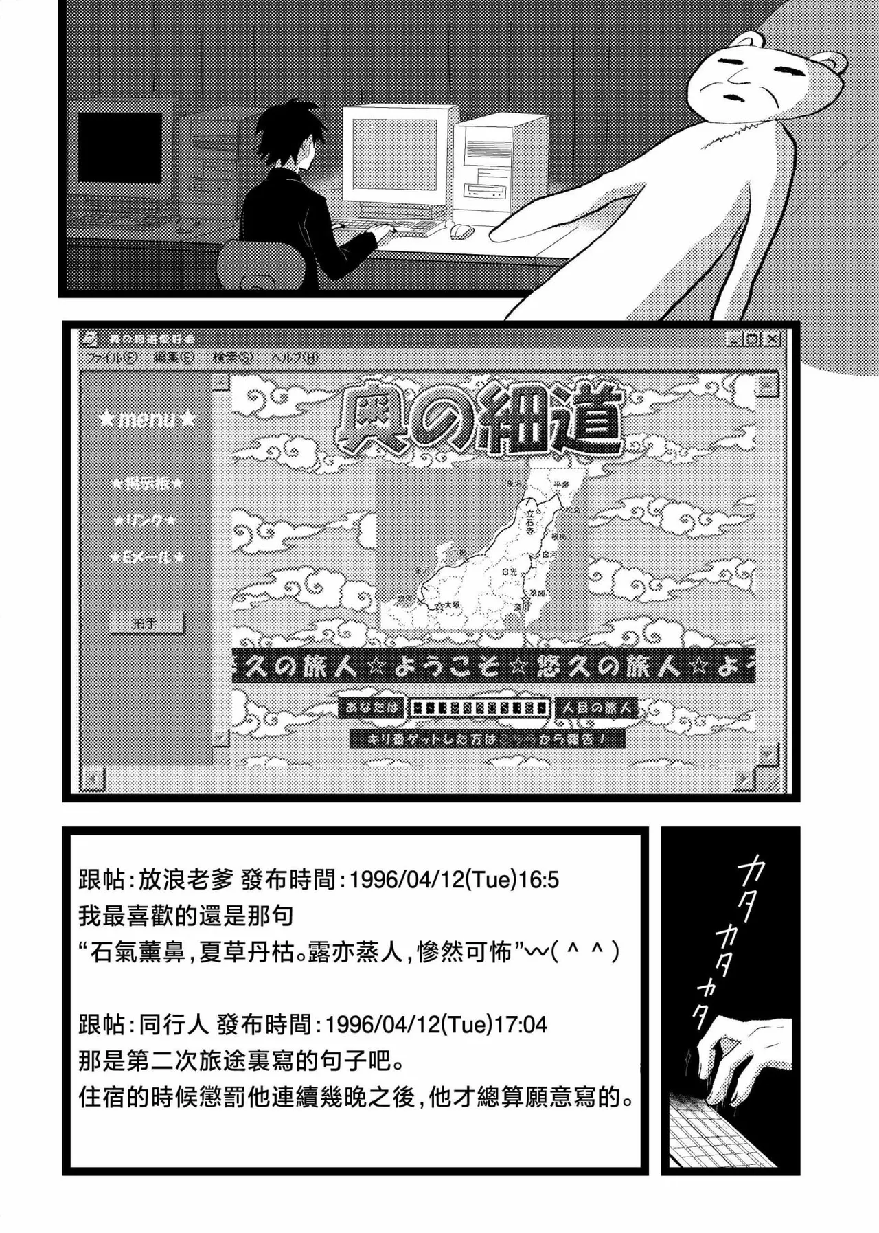 三世の檻 - Page 25