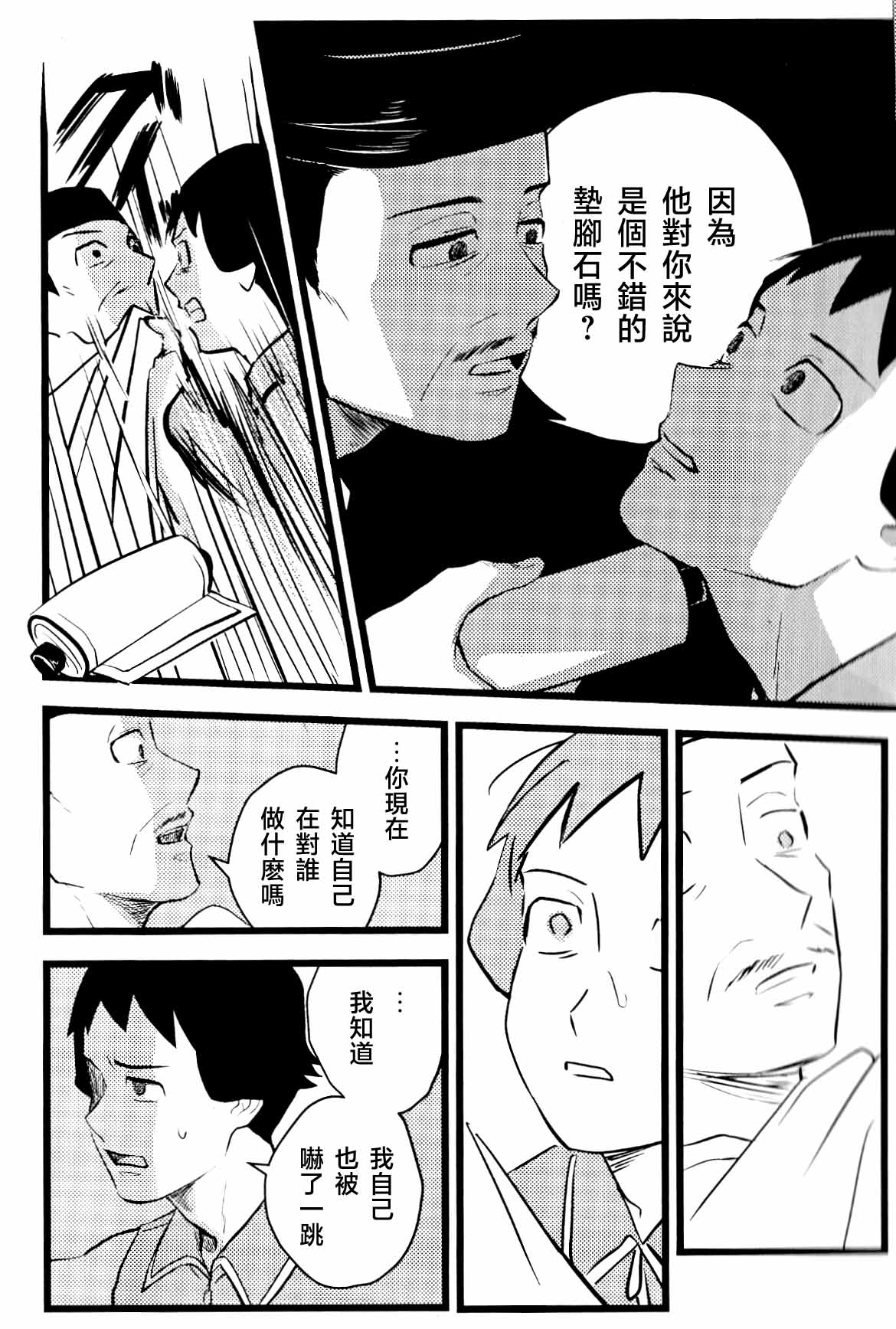 仰げば尊し - Page 11