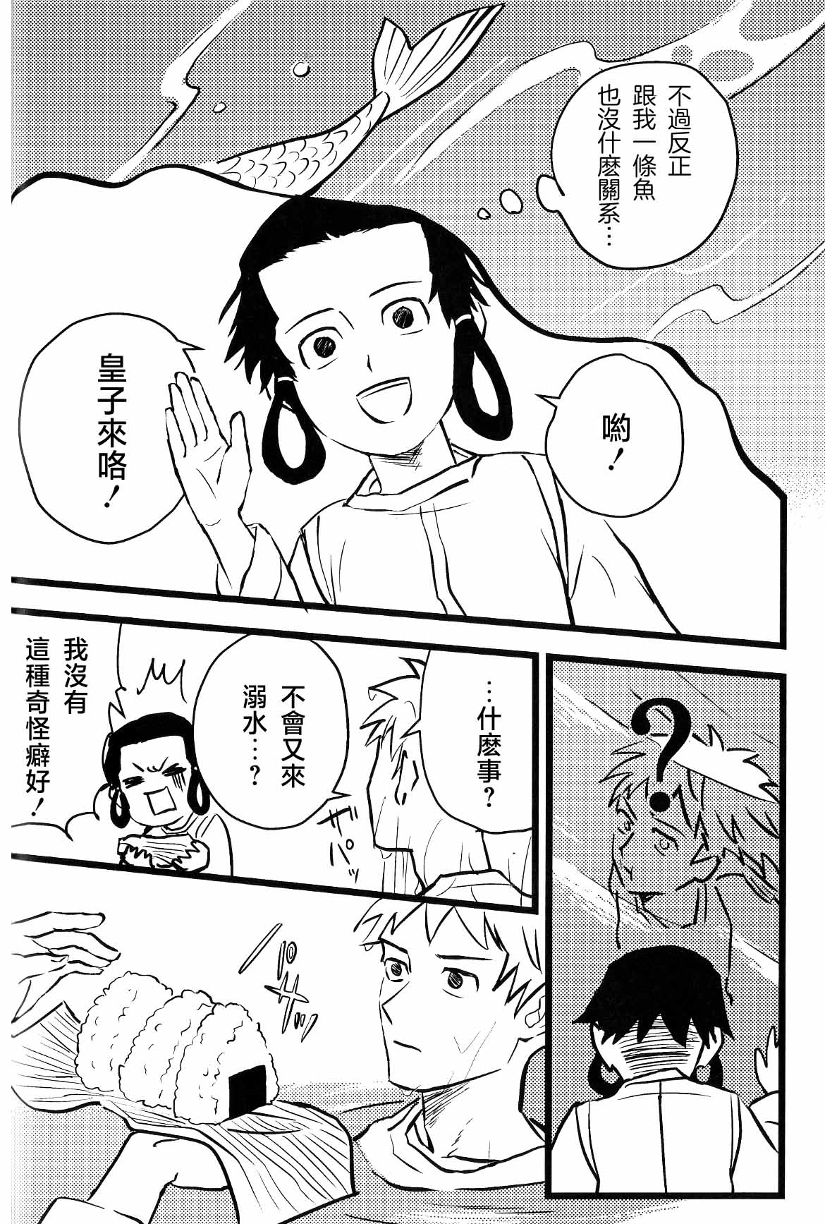仰げば尊し - Page 24