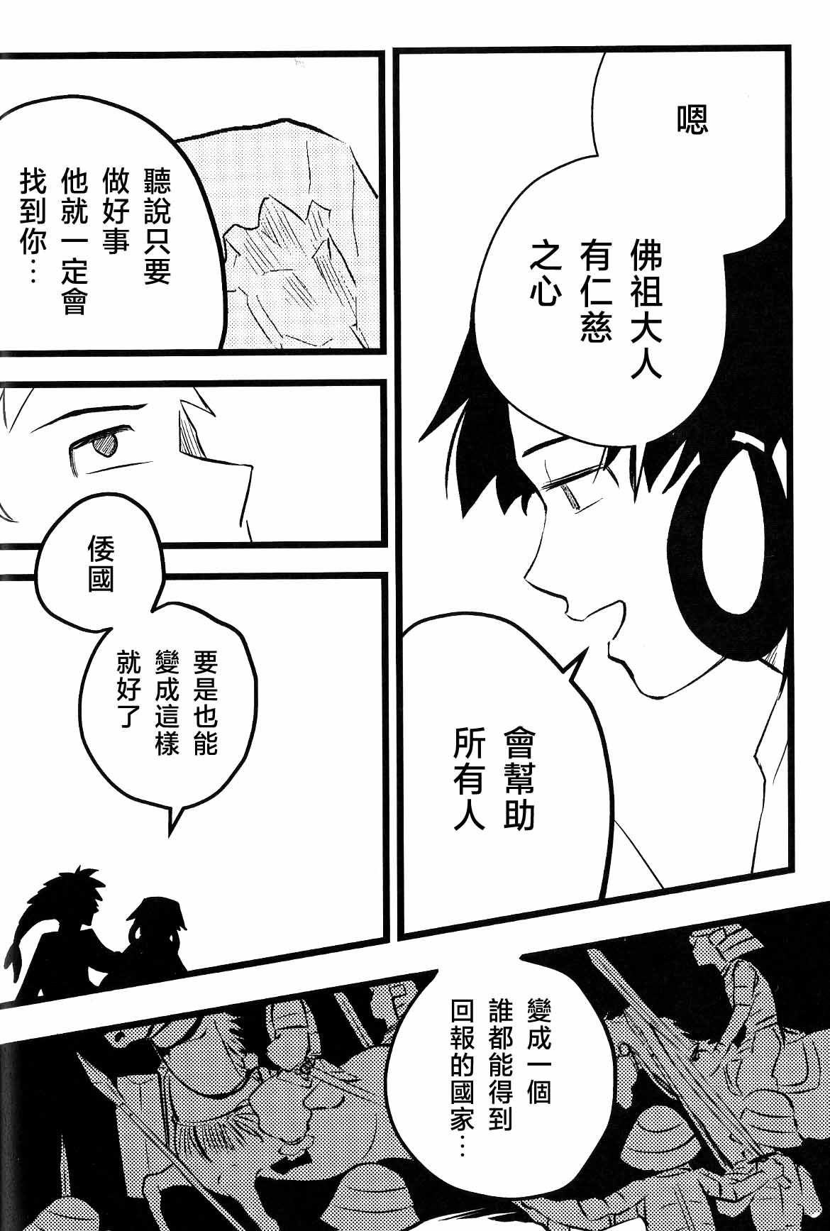仰げば尊し - Page 28