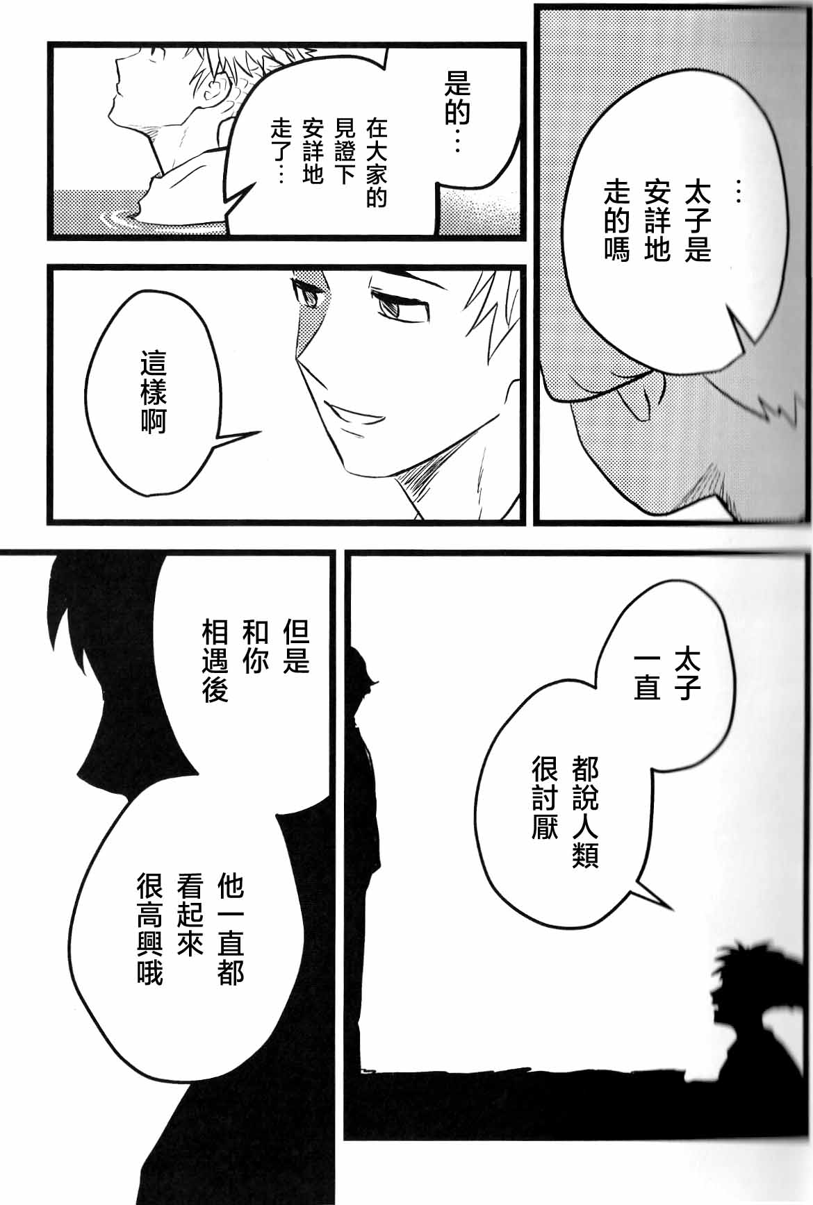 仰げば尊し - Page 41