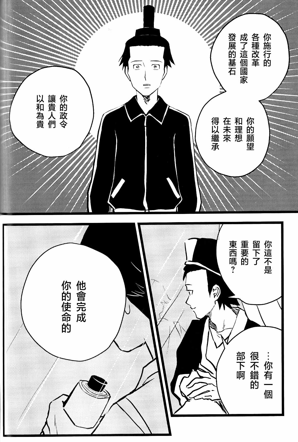 仰げば尊し - Page 48