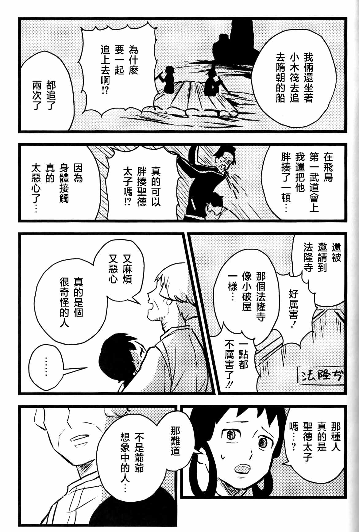 仰げば尊し - Page 59