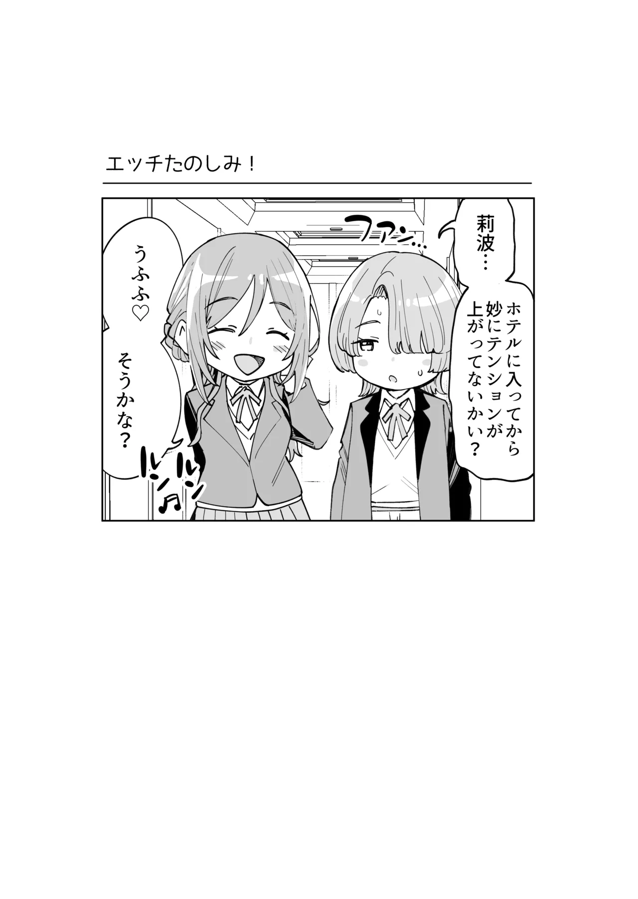First Time ☆ Outcall Escort - Page 10