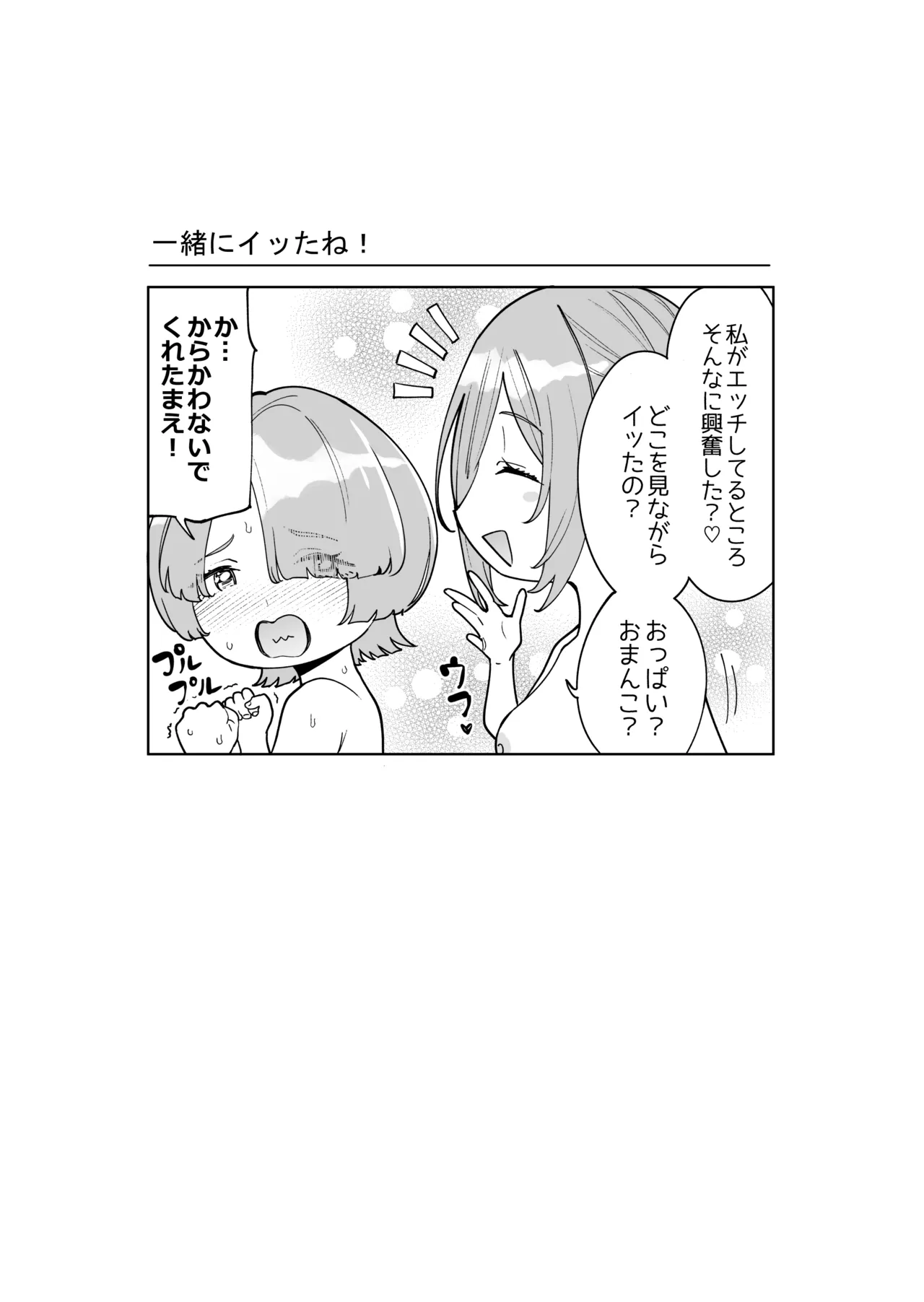 First Time ☆ Outcall Escort - Page 29